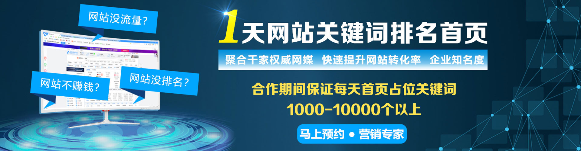 富顺百度信息流